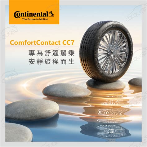 馬牌cc7評價|【麗車坊小吳店長】想找安靜，舒適，又耐磨的輪胎？看看這邊， .